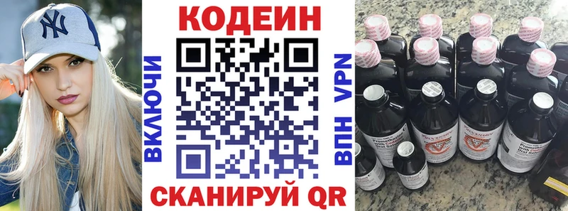мега сайт  Красногорск  Кодеин напиток Lean (лин) 