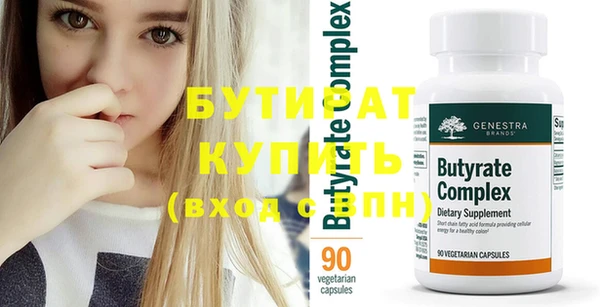 бутират Верея