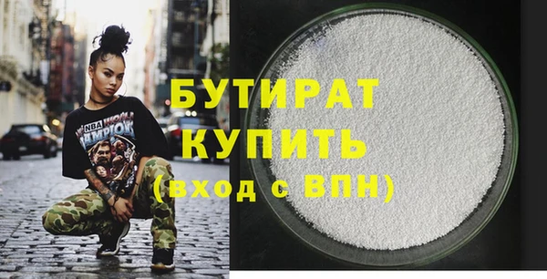 бутират Верея