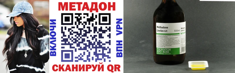 Метадон VHQ  Красногорск 
