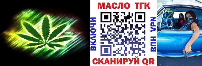 Дистиллят ТГК гашишное масло  Красногорск 